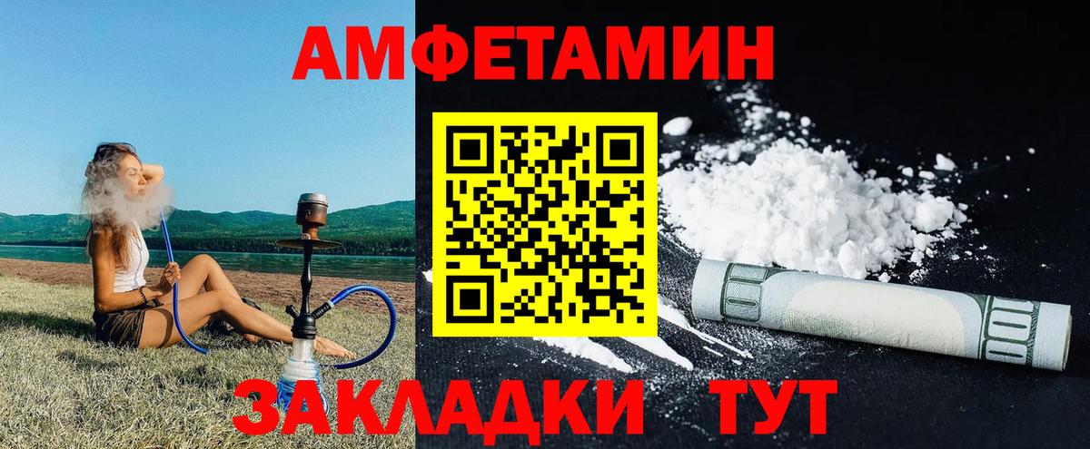 Амфетамин  Amphetamine VHQ  Вход с VPN  Аша 