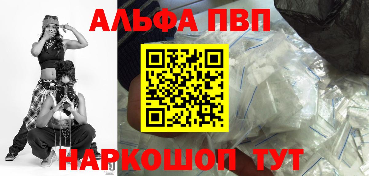 Альфа ПВП  APVP крисы CK  Вход с VPN  Аша  Альфа ПВП Соль 