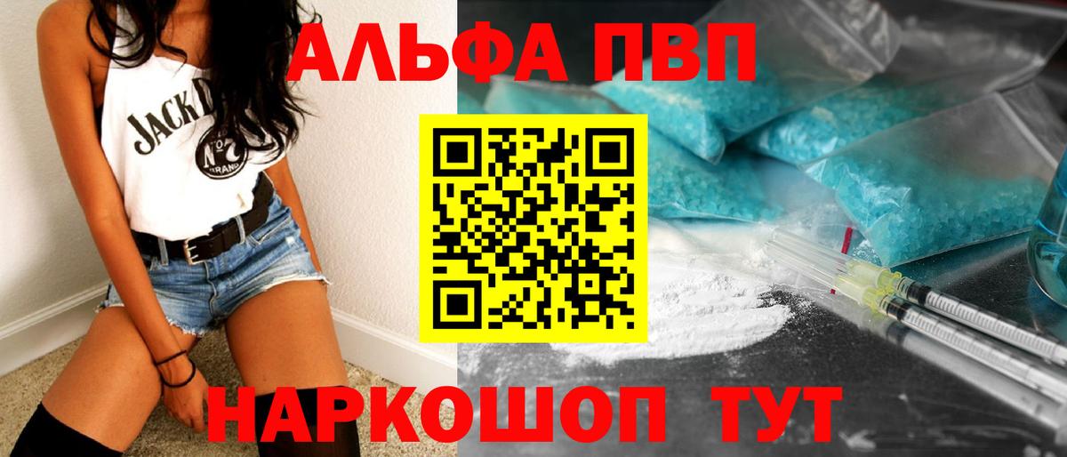 Альфа ПВП СК КРИС Аша