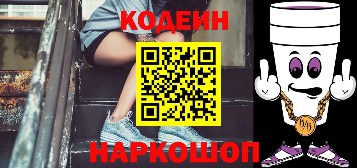 Codein Purple Drank Аша