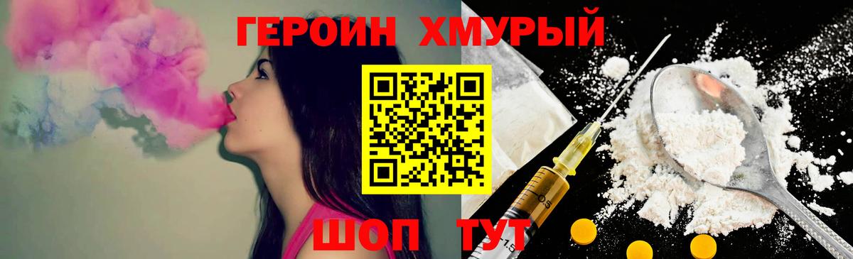 ГЕРОИН Афган  Вход с VPN  Аша 