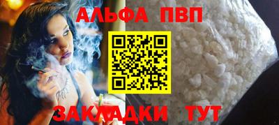 альфа пвп Тара
