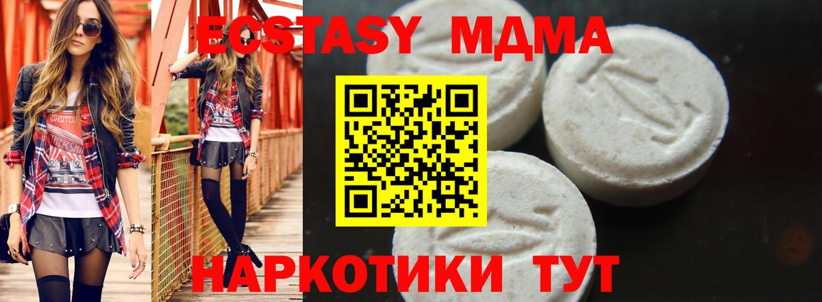 MDMA Molly  Вход с VPN  Аша 