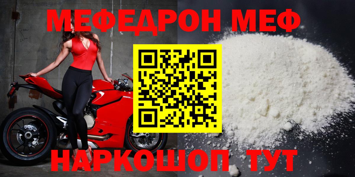 Мефедрон мука Аша