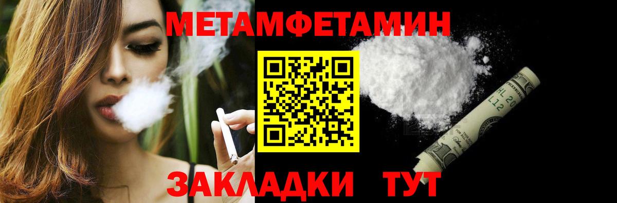Метамфетамин кристалл Аша