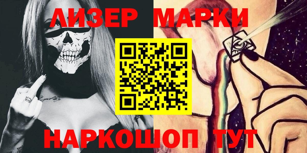 Марки N-bome 1,8мг Аша