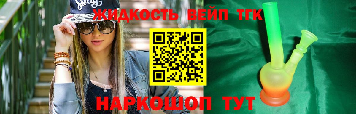 Дистиллят ТГК гашишное масло  Вход с VPN  сколько стоит  Аша 